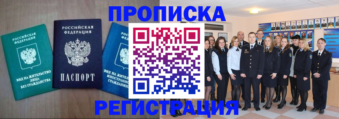 прописка для кредита в Кувандыке