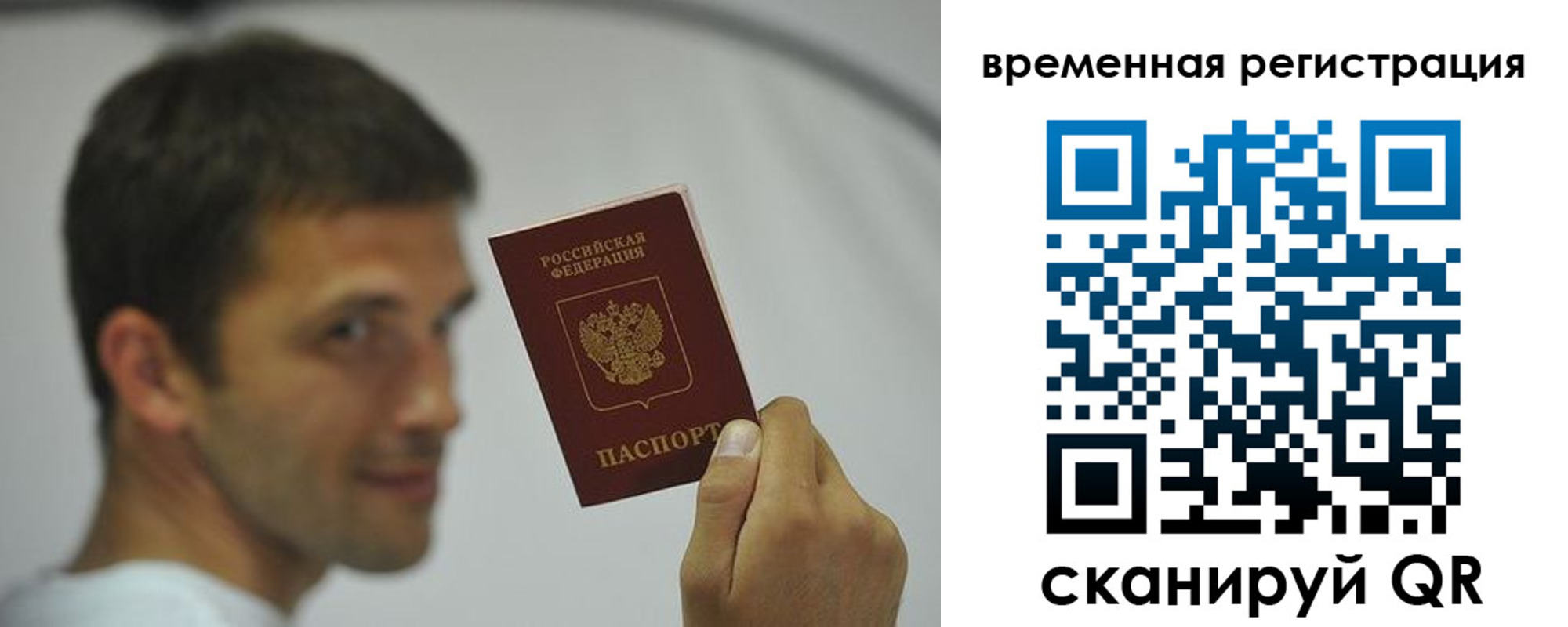 временная регистрация поиск в Кувандыке