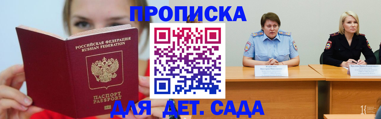 временная регистрация собственник в Кувандыке