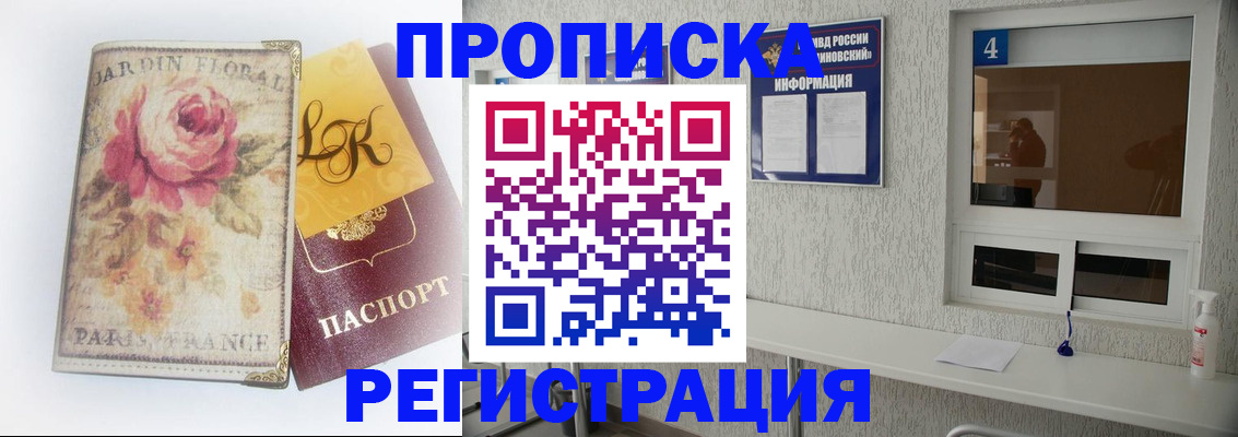 миграционный учет в Кувандыке