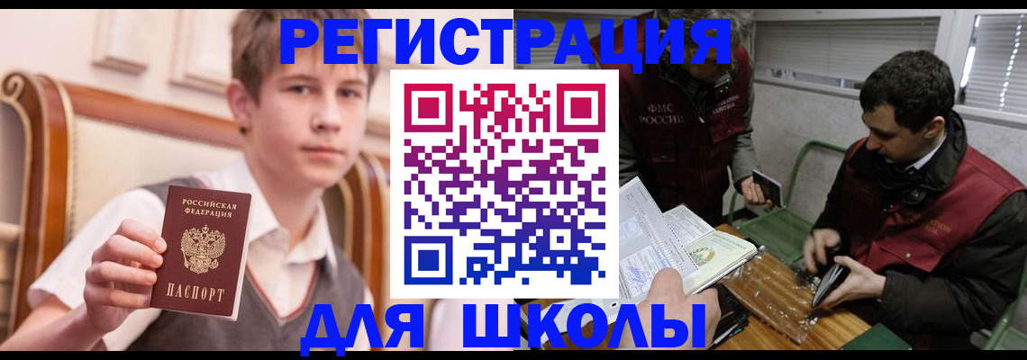 прописка штамп в Кувандыке