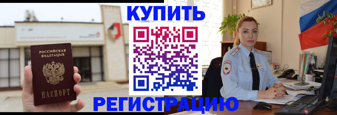 прописка иностранных граждан в Кувандыке