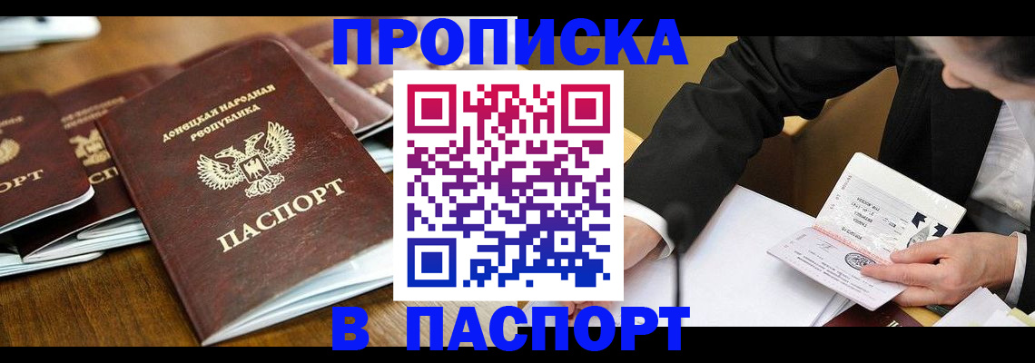 временная регистрация в квартире в Кувандыке