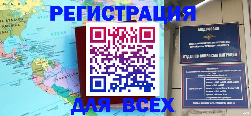 прописка 2025 в Кувандыке
