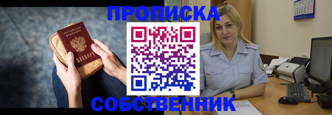 прописка паспорт в Кувандыке